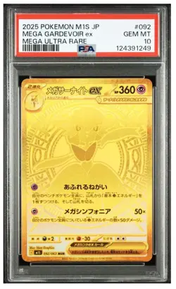 PSA10 Mega Lucario Mega Gardevoir ex MUR Set M1L Mega Brave Pokemon Card - Image 5