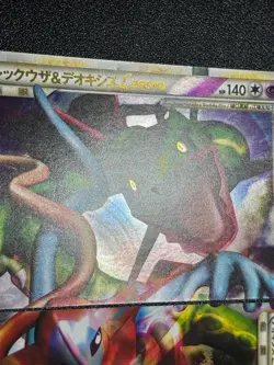 Rayquaza & Deoxys Kyogre & Groudon LEGEND 070/080 071/080 Japanese Pokemon Card - Image 4