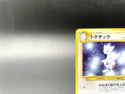 Togetic Neo Genesis No.176 Excellent Japanese Pokemon Card - Image 2