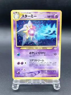 Starmie Neo Revelation No.121 Holo Excellent Japanese Pokemon Card #3 - Image 1