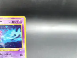 Starmie Neo Revelation No.121 Holo Excellent Japanese Pokemon Card #3 - Image 3