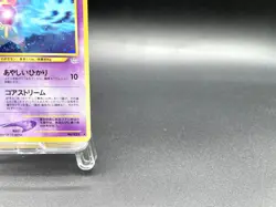 Starmie Neo Revelation No.121 Holo Excellent Japanese Pokemon Card #3 - Image 4
