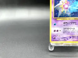 Starmie Neo Revelation No.121 Holo Excellent Japanese Pokemon Card #3 - Image 5