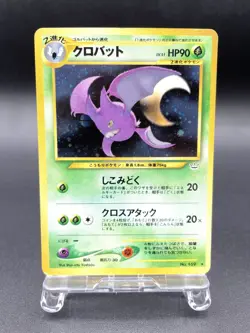 Crobat Neo Revelation No.169 Holo Excellent Japanese Pokemon Card #2 - Image 1