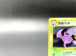 Crobat Neo Revelation No.169 Holo Excellent Japanese Pokemon Card #2 - Image 2