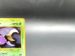 Crobat Neo Revelation No.169 Holo Excellent Japanese Pokemon Card #2 - Image 3