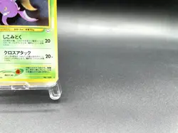 Crobat Neo Revelation No.169 Holo Excellent Japanese Pokemon Card #2 - Image 4