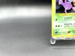 Crobat Neo Revelation No.169 Holo Excellent Japanese Pokemon Card #2 - Image 5