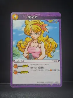 Launch Dragon Ball Miracle Battle Carddass Card 24/71 BANDAI Japanese Anime - Image 1