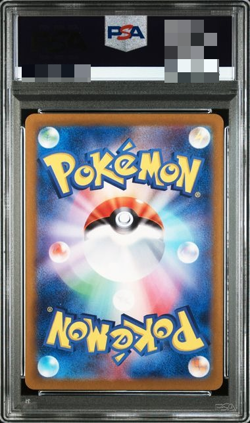 PSA 10 Pokemon Card Mewtwo AR 183/165 SV2a Pokemon Card 151 2023 Japanese - Image 2
