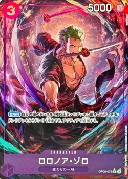 Onepiece Card Roronoa Zoro R/P OP09-076 op09 Emperors In The New World Japanese - Image 1