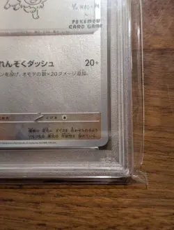 PSA10 Yu Nagaba Eevee Promo 062/SV-P Pokemon Card Japanese GEM MINT Rare Promo - Image 2
