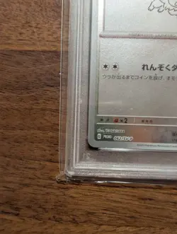 PSA10 Yu Nagaba Eevee Promo 062/SV-P Pokemon Card Japanese GEM MINT Rare Promo - Image 5