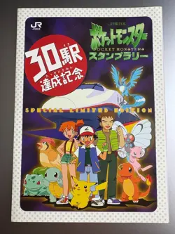 【Sealed】Pokemon Card Surfing Pikachu 025 Mew JR Stamp Rally Japanese 1997 F/S - Image 1