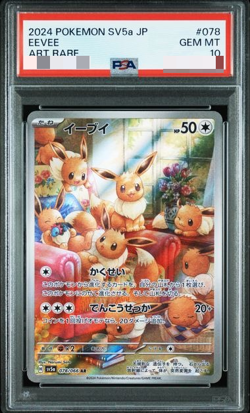 PSA 10 Pokemon Card Eevee 078/066 AR Art Rare Crimzon Haze SV5a Japanese - Image 1