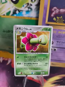 Pokemon Karte Card Holo Meganium Meganie LV. 48 DP Pearl japanese NM-MINT Swirl - Image 1