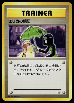 Pokemon Card - Erika's Kindness Gym Japanese - Image 1