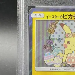 Pokemon Card Easter's Pikachu 055 SM-P PSA10 Japanese a99cfbbb0224df1e42a4953bc - Image 3