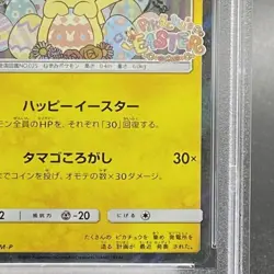 Pokemon Card Easter's Pikachu 055 SM-P PSA10 Japanese a99cfbbb0224df1e42a4953bc - Image 5