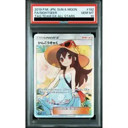 Pokemon Card Sightseer 192 173 sm12a SR PSA10 Japanese b294e25dde43757500813e5d - Image 1