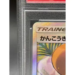 Pokemon Card Sightseer 192 173 sm12a SR PSA10 Japanese b294e25dde43757500813e5d - Image 2