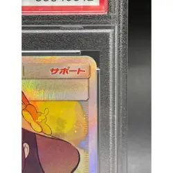 Pokemon Card Sightseer 192 173 sm12a SR PSA10 Japanese b294e25dde43757500813e5d - Image 3