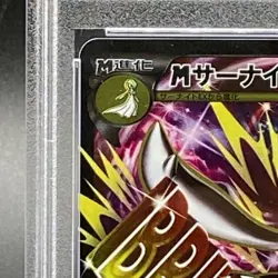 Pokemon Card MEGA Gardevoir EX 076 070 XY5 SR PSA10 Japanese 5b32a36e566f0da252 - Image 3