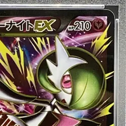 Pokemon Card MEGA Gardevoir EX 076 070 XY5 SR PSA10 Japanese 5b32a36e566f0da252 - Image 4