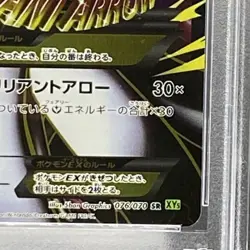 Pokemon Card MEGA Gardevoir EX 076 070 XY5 SR PSA10 Japanese 5b32a36e566f0da252 - Image 5