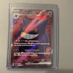 Gengar ex SR 088/071 SV5K Wild Force Pokemon Card Japanese Scarlet & Violet - Image 2