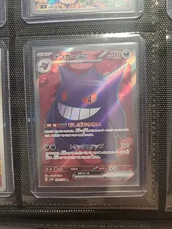 Gengar ex SR 088/071 SV5K Wild Force Pokemon Card Japanese Scarlet & Violet - Image 1