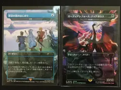 MTG Diabolos Guardian Force Prophetic Beginning Final Fantasy Promo Set Japanese - Image 1