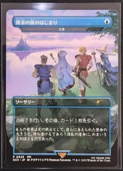 MTG Diabolos Guardian Force Prophetic Beginning Final Fantasy Promo Set Japanese - Image 4
