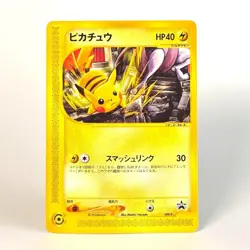 【Excellent】Pokemon Card Set Pikachu 044/P JR Rally Japanese Promo 2002 F/S - Image 2