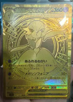 10 Pack IN STOCK Pokemon Card JPN Scarlet Violet Booster Mega Symphonia M1S NM - Image 2