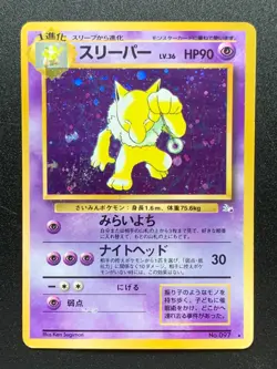 Hypno 097 Fossil Pokemon Card Holo Rare Japanese Nintendo - Image 1