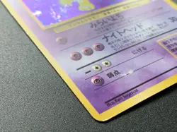 Hypno 097 Fossil Pokemon Card Holo Rare Japanese Nintendo - Image 4