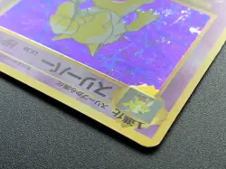 Hypno 097 Fossil Pokemon Card Holo Rare Japanese Nintendo - Image 5