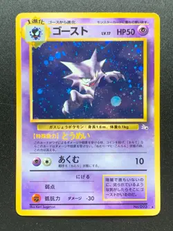 Haunter 093 Fossil Pokemon Card Holo Rare Vintage Japanese Nintendo - Image 1