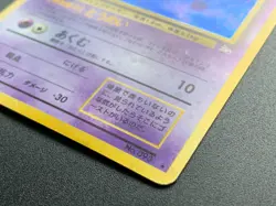 Haunter 093 Fossil Pokemon Card Holo Rare Vintage Japanese Nintendo - Image 2