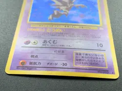 Haunter 093 Fossil Pokemon Card Holo Rare Vintage Japanese Nintendo - Image 3