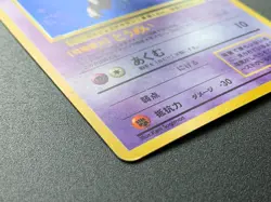 Haunter 093 Fossil Pokemon Card Holo Rare Vintage Japanese Nintendo - Image 4