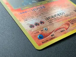 Entei 244 Neo Premium File 2 Promo Pokemon Card Holo Japanese NINTENDO - Image 4