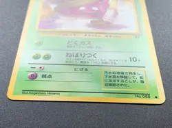 Grimer 088 Team Rocket Pokemon Card Kagemura Himeno Japanese NINTENDO - Image 3