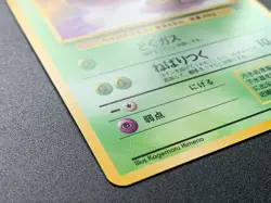 Grimer 088 Team Rocket Pokemon Card Kagemura Himeno Japanese NINTENDO - Image 4
