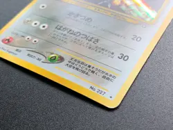 Skarmory 227 Neo Genesis Pokemon Card Holo Rare Vintage Japanese NINTENDO - Image 2