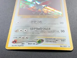 Skarmory 227 Neo Genesis Pokemon Card Holo Rare Vintage Japanese NINTENDO - Image 3