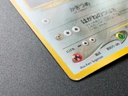 Skarmory 227 Neo Genesis Pokemon Card Holo Rare Vintage Japanese NINTENDO - Image 4