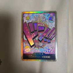 One Piece Card Game Pika Don Uta Superpremium Booster The Best - Image 1