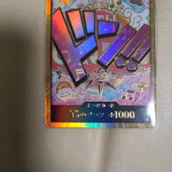 One Piece Card Game Pika Don Uta Superpremium Booster The Best - Image 3